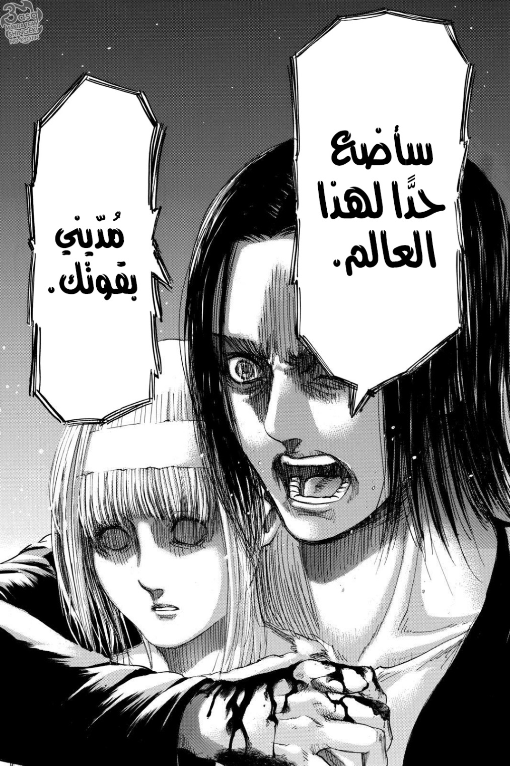 Shingeki no Kyojin: Chapter 122 - Page 30