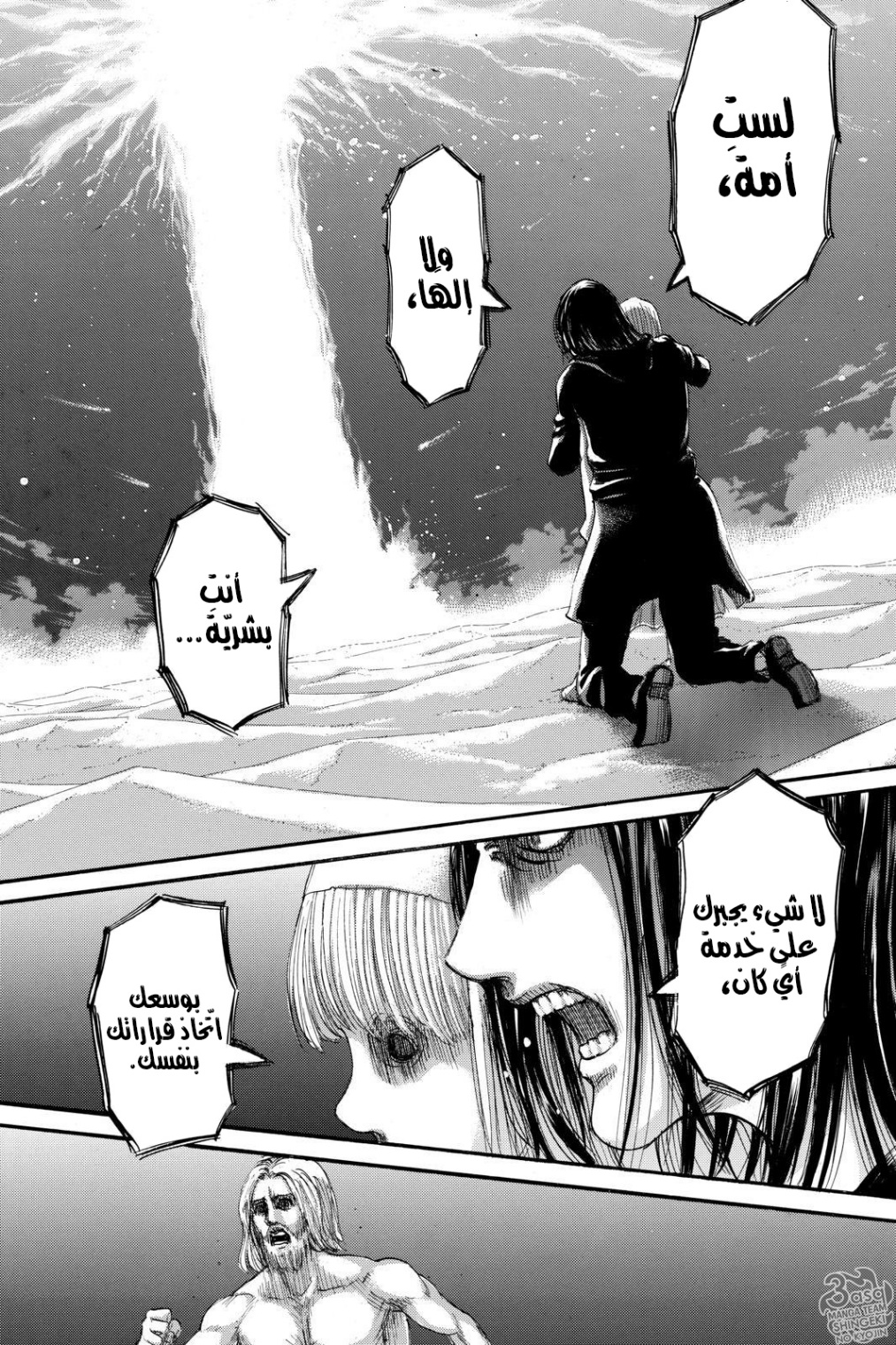 Shingeki no Kyojin: Chapter 122 - Page 31