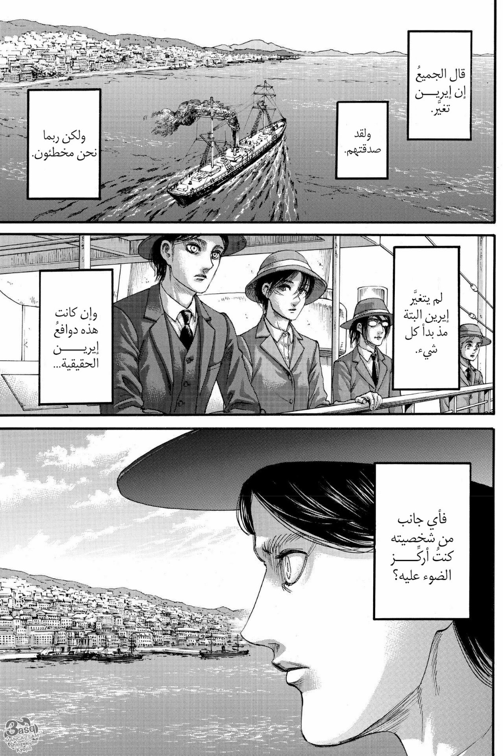 Shingeki no Kyojin: Chapter 123 - Page 1