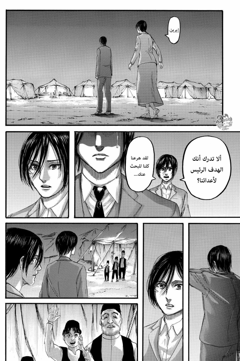 Shingeki no Kyojin: Chapter 123 - Page 16