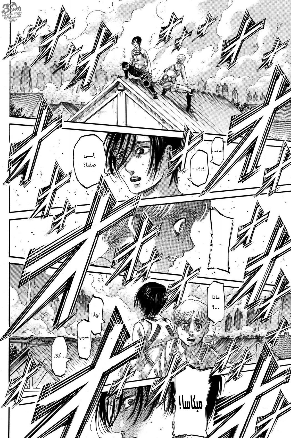 Shingeki no Kyojin: Chapter 123 - Page 33