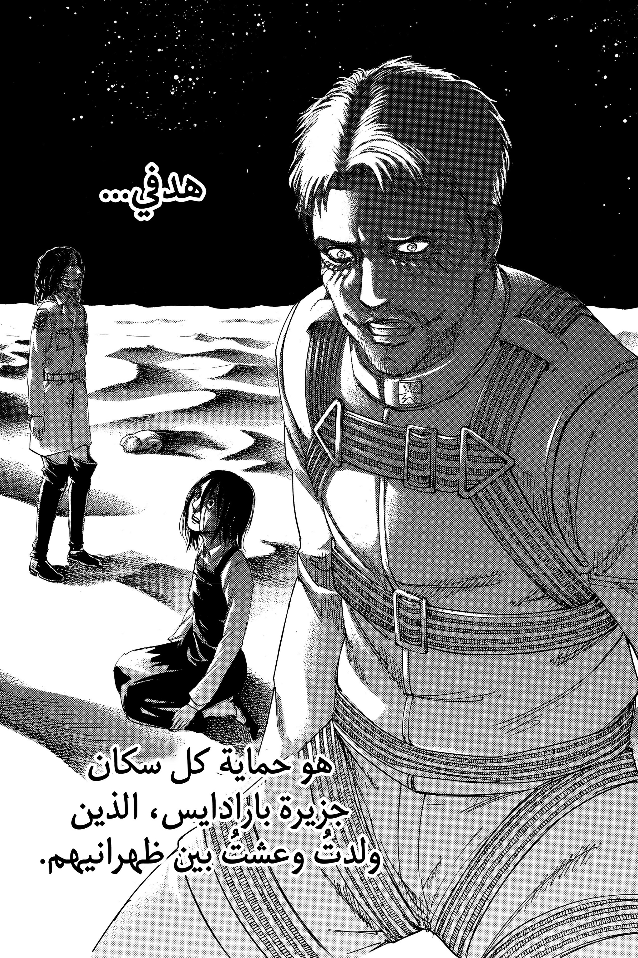 Shingeki no Kyojin: Chapter 123 - Page 39