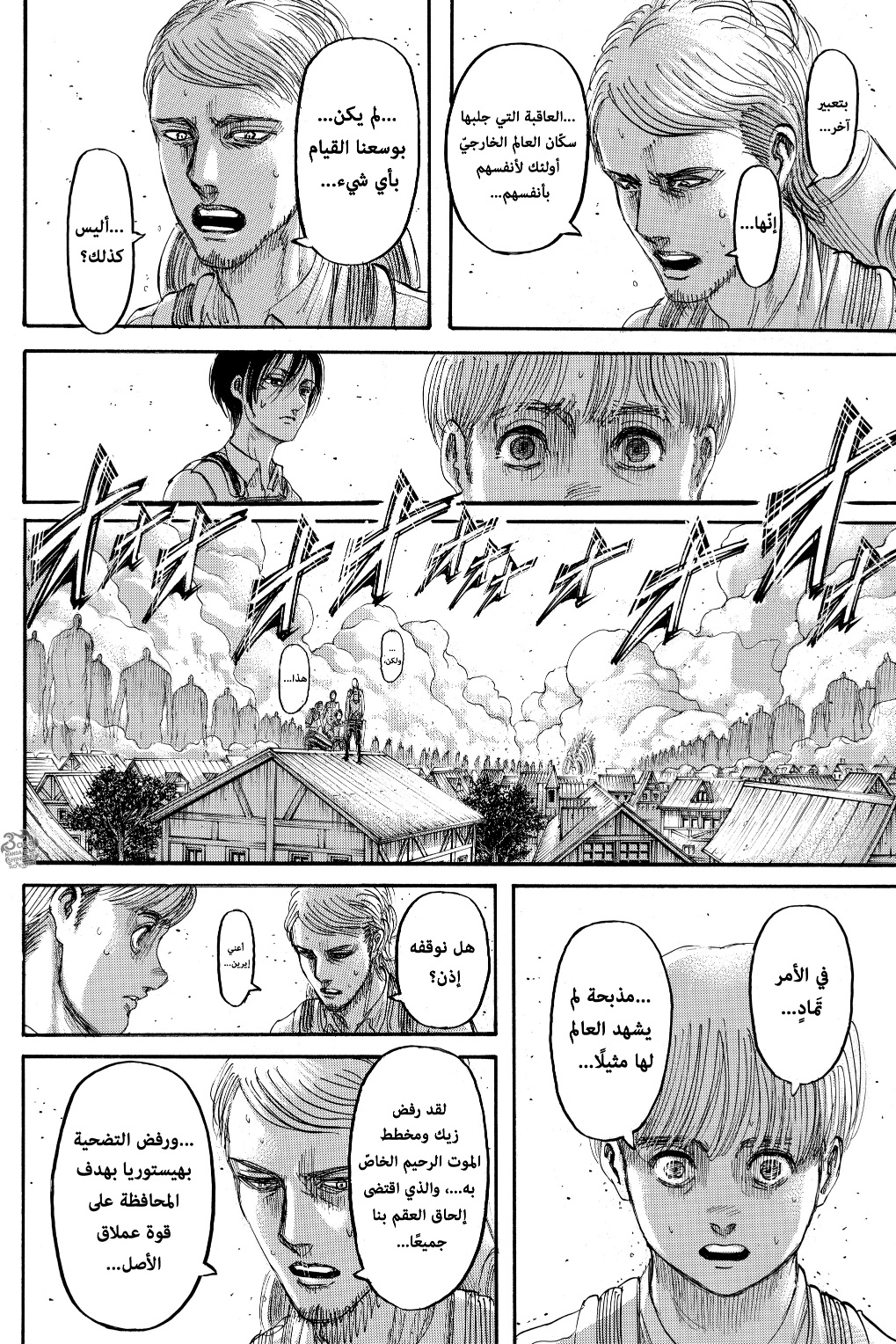 Shingeki no Kyojin: Chapter 124 - Page 11
