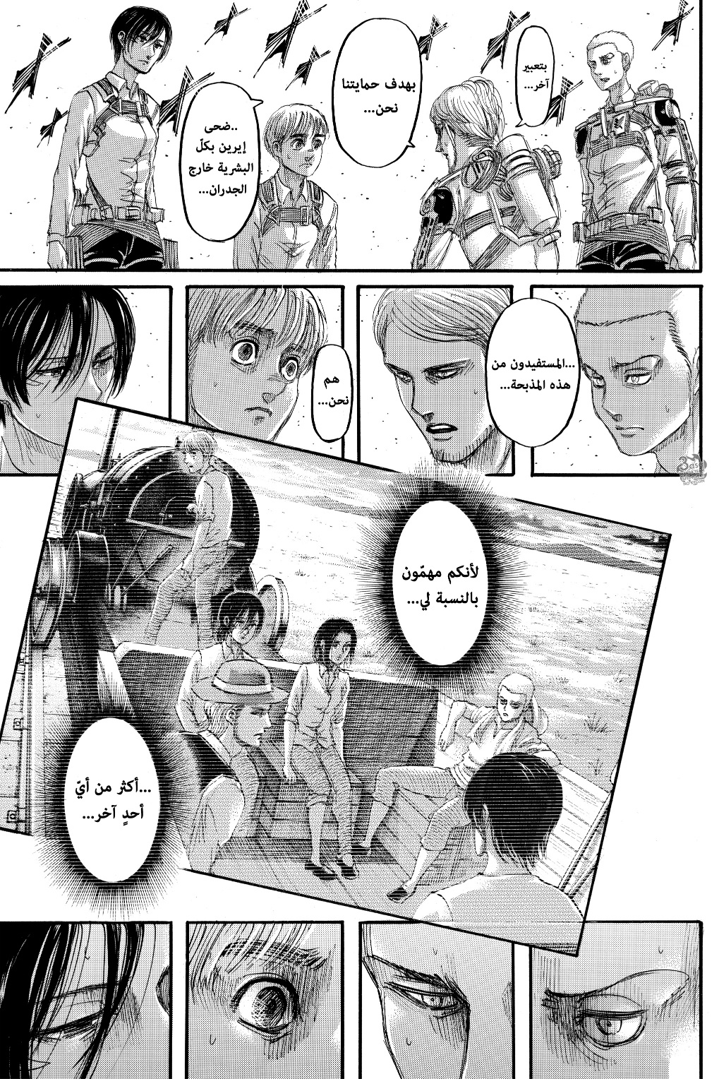 Shingeki no Kyojin: Chapter 124 - Page 12