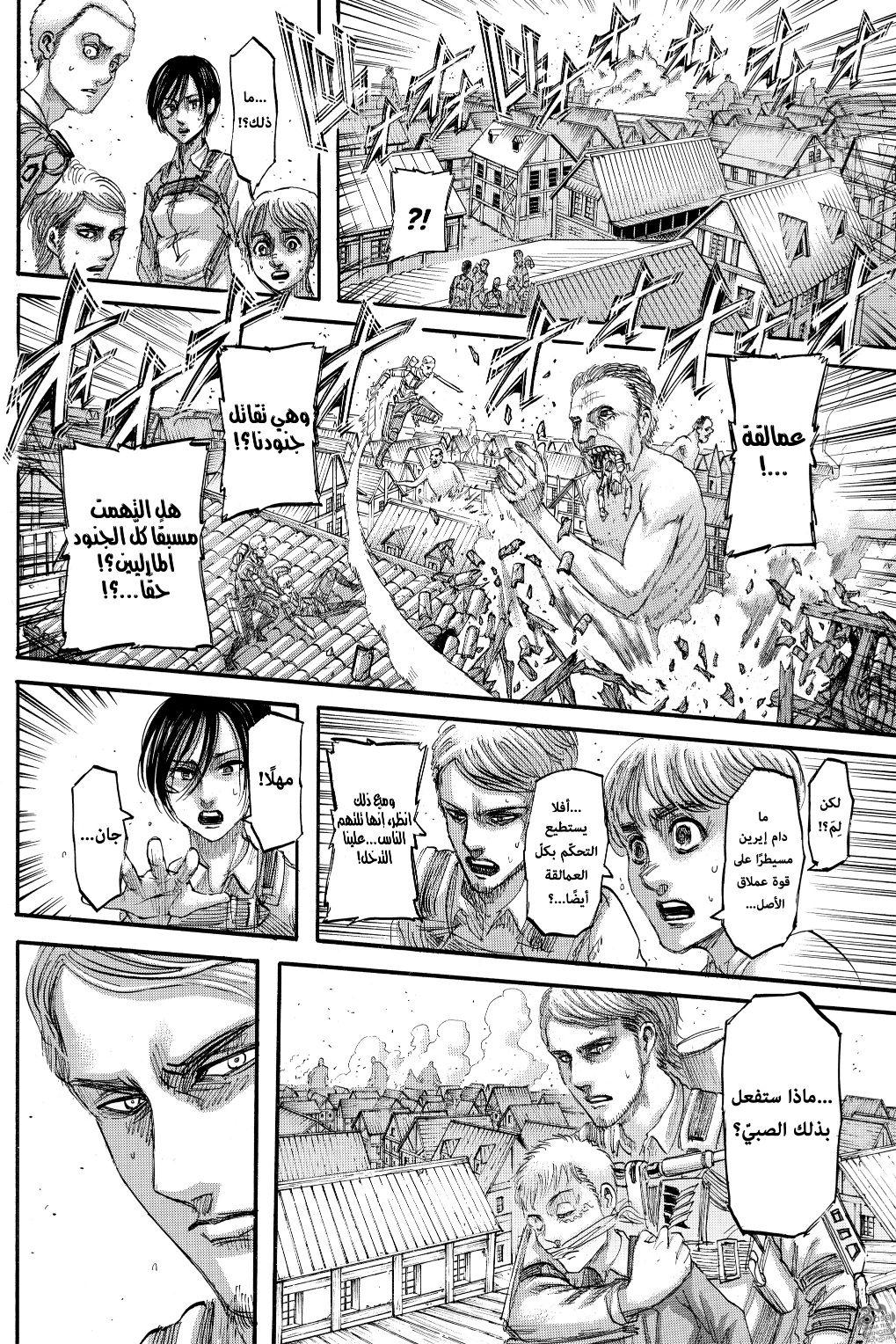 Shingeki no Kyojin: Chapter 124 - Page 13