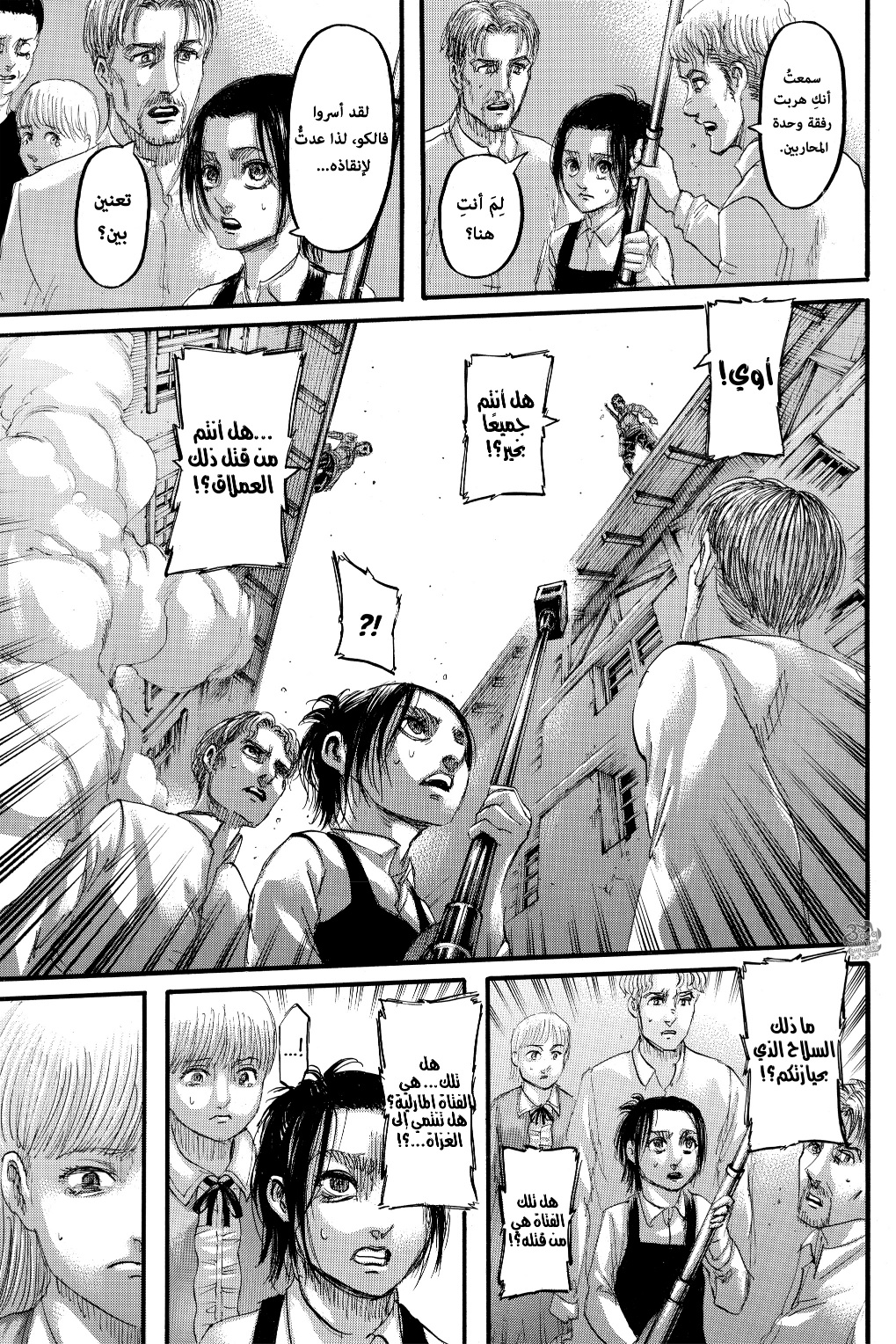 Shingeki no Kyojin: Chapter 124 - Page 26