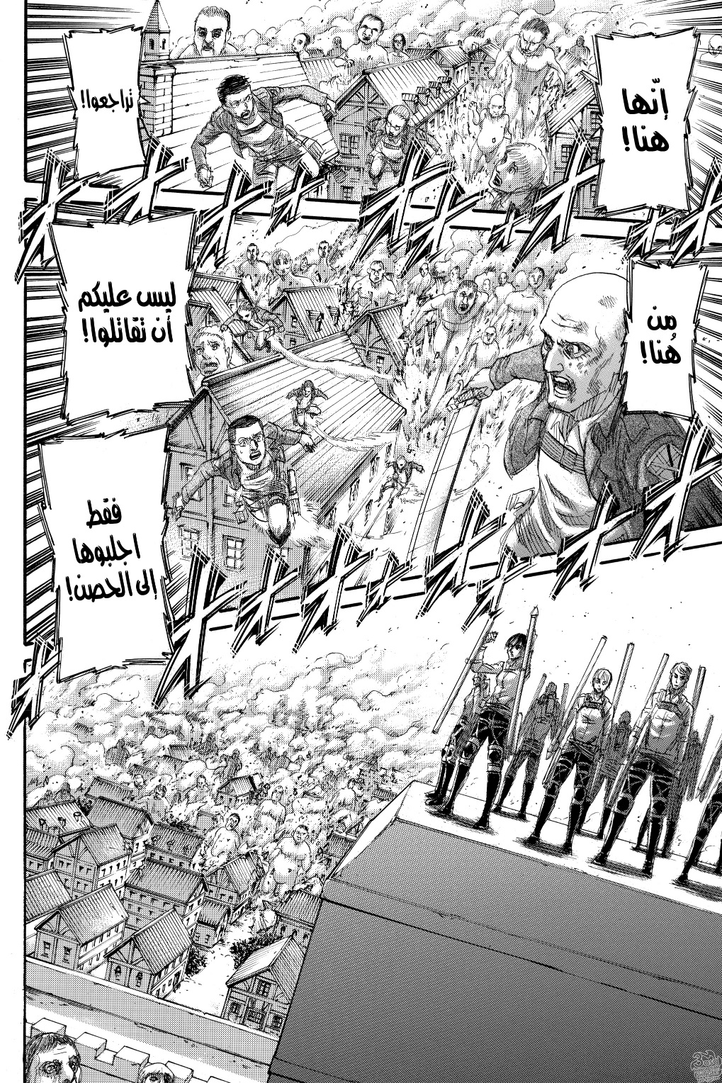 Shingeki no Kyojin: Chapter 124 - Page 37