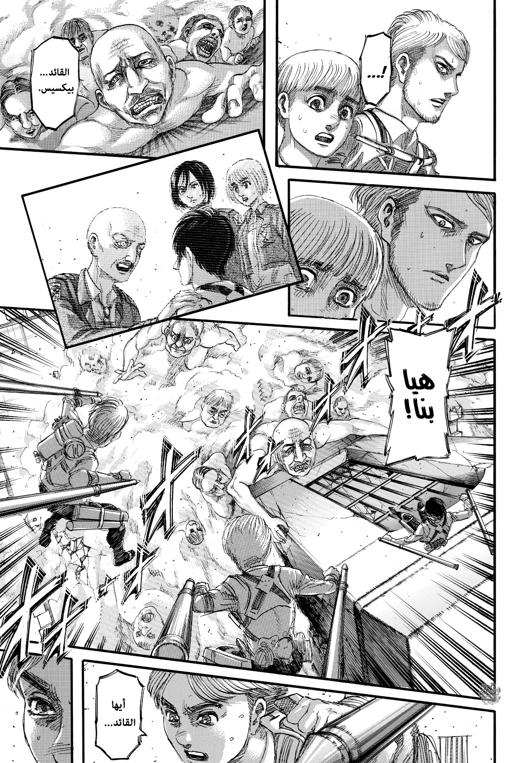 Shingeki no Kyojin: Chapter 124 - Page 38