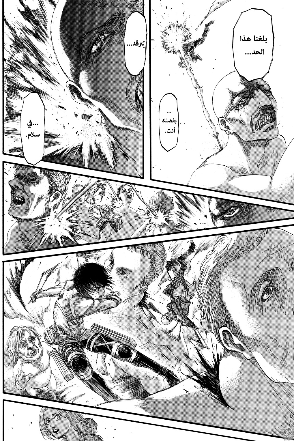 Shingeki no Kyojin: Chapter 124 - Page 39