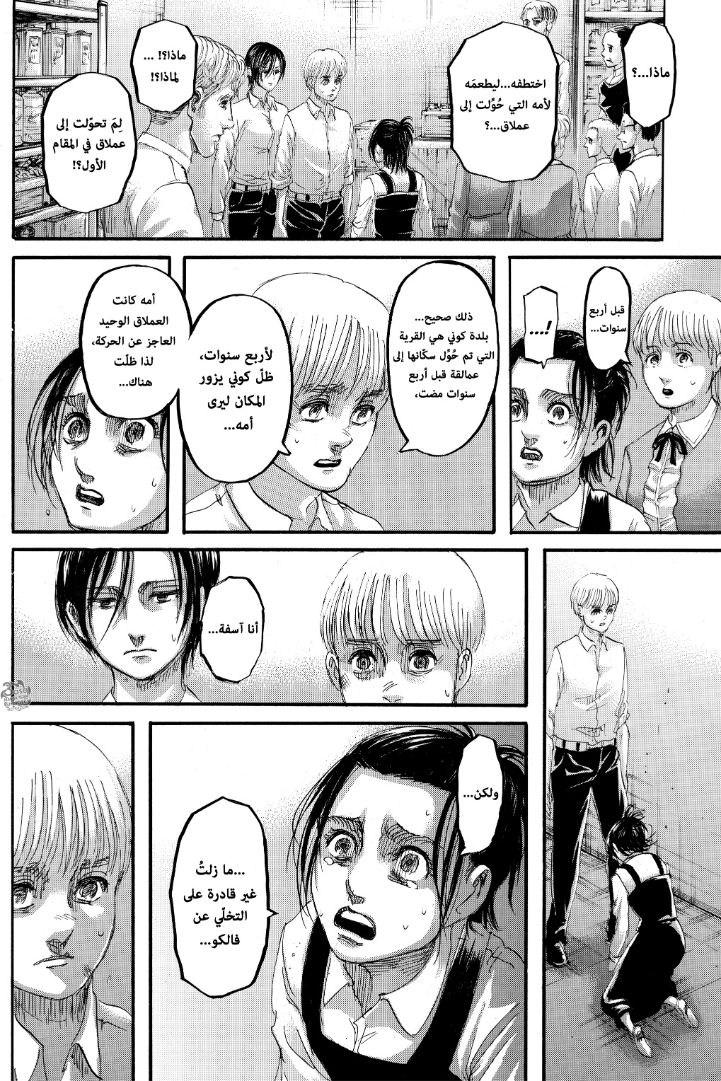 Shingeki no Kyojin: Chapter 124 - Page 43