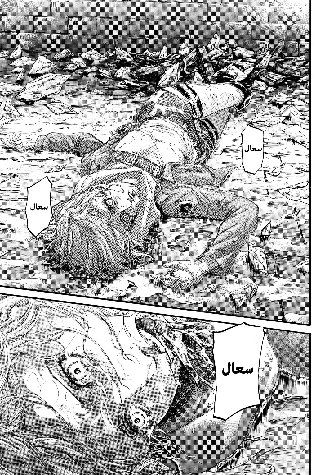 Shingeki no Kyojin: Chapter 124 - Page 46