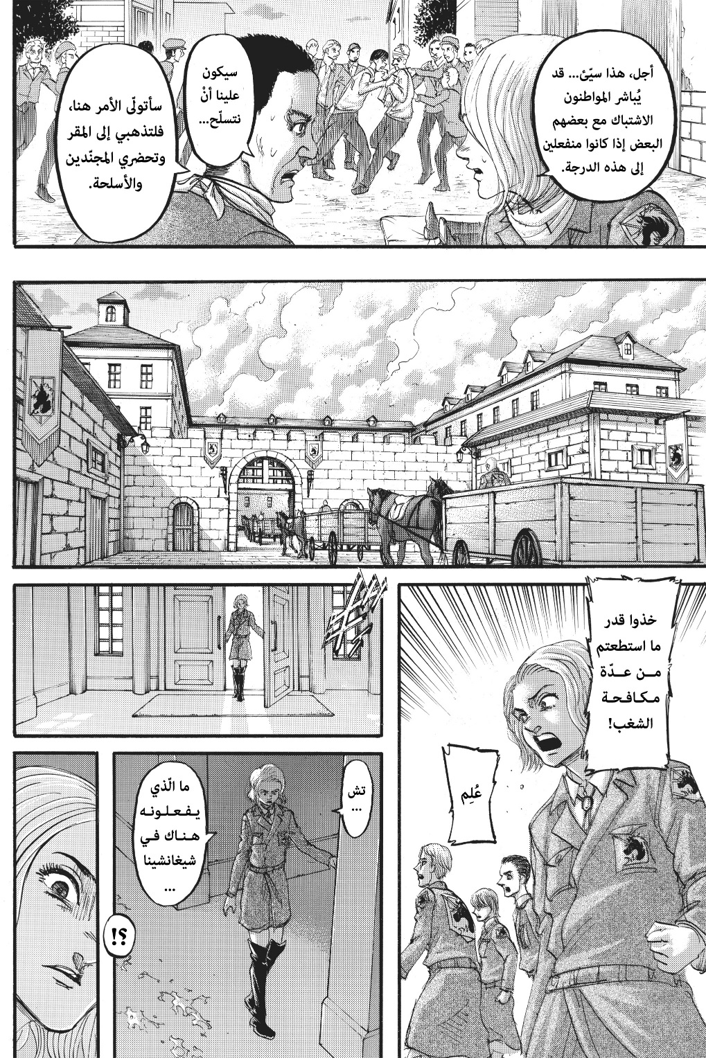 Shingeki no Kyojin: Chapter 125 - Page 5