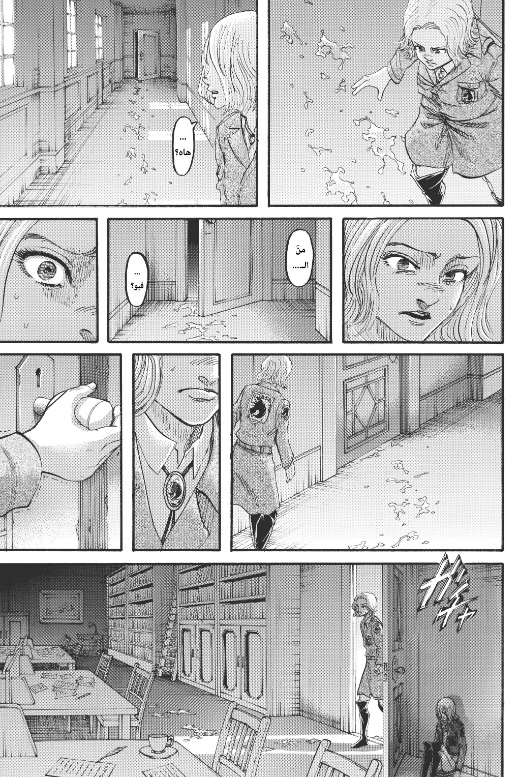 Shingeki no Kyojin: Chapter 125 - Page 6