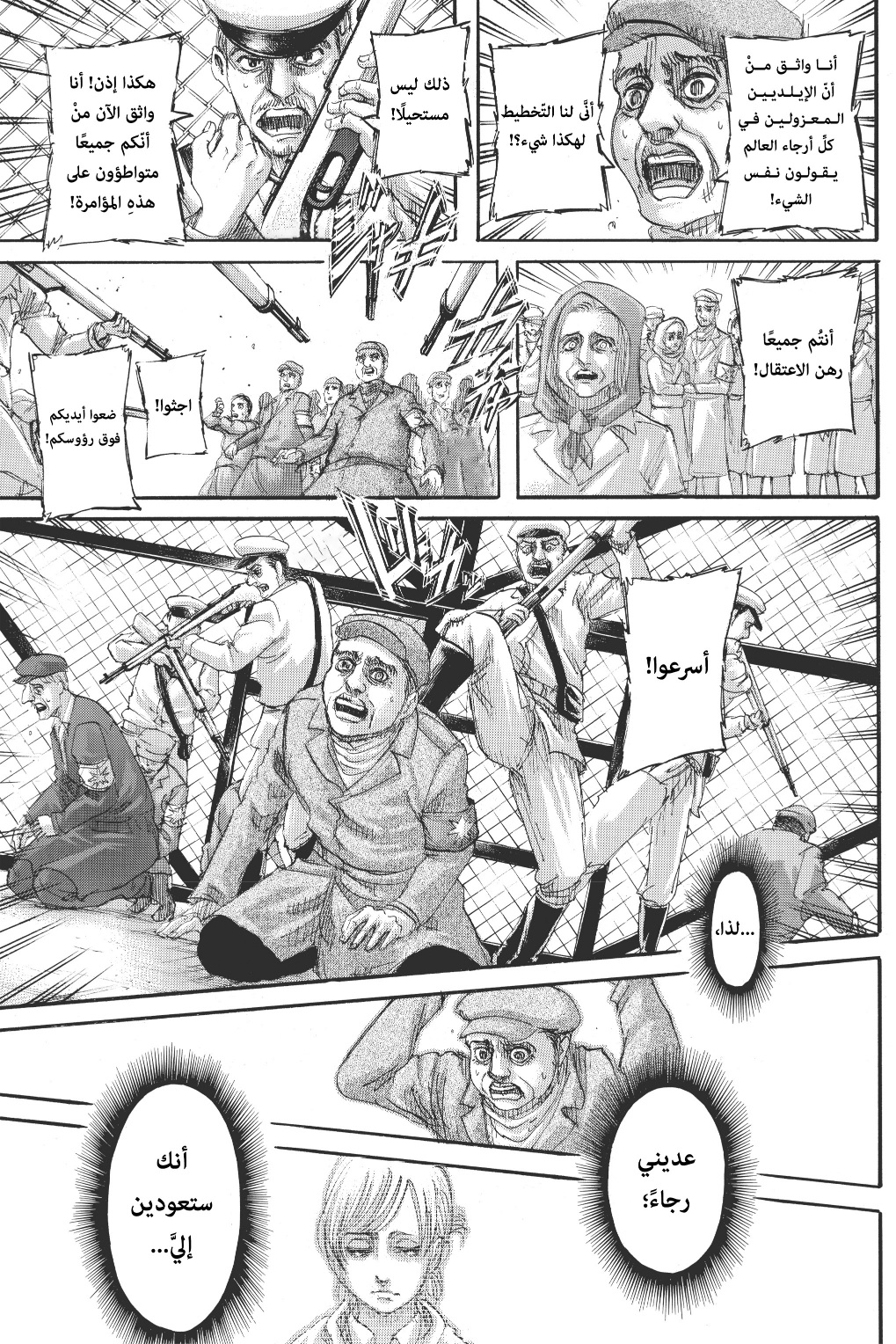 Shingeki no Kyojin: Chapter 125 - Page 20