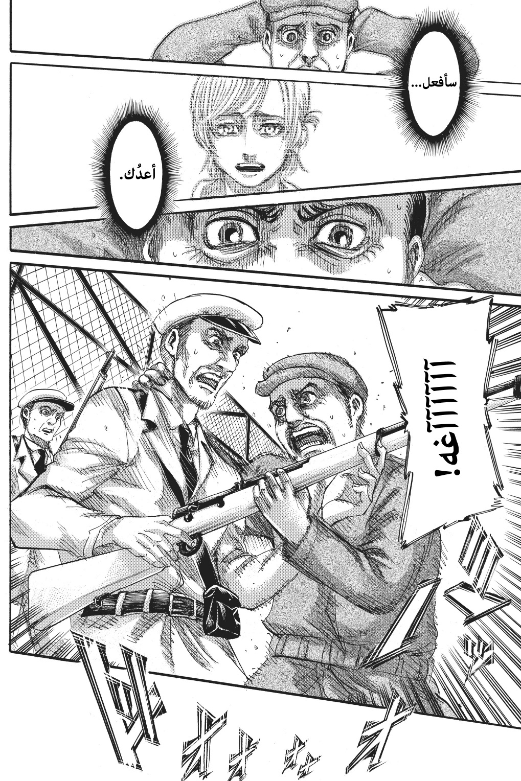 Shingeki no Kyojin: Chapter 125 - Page 21