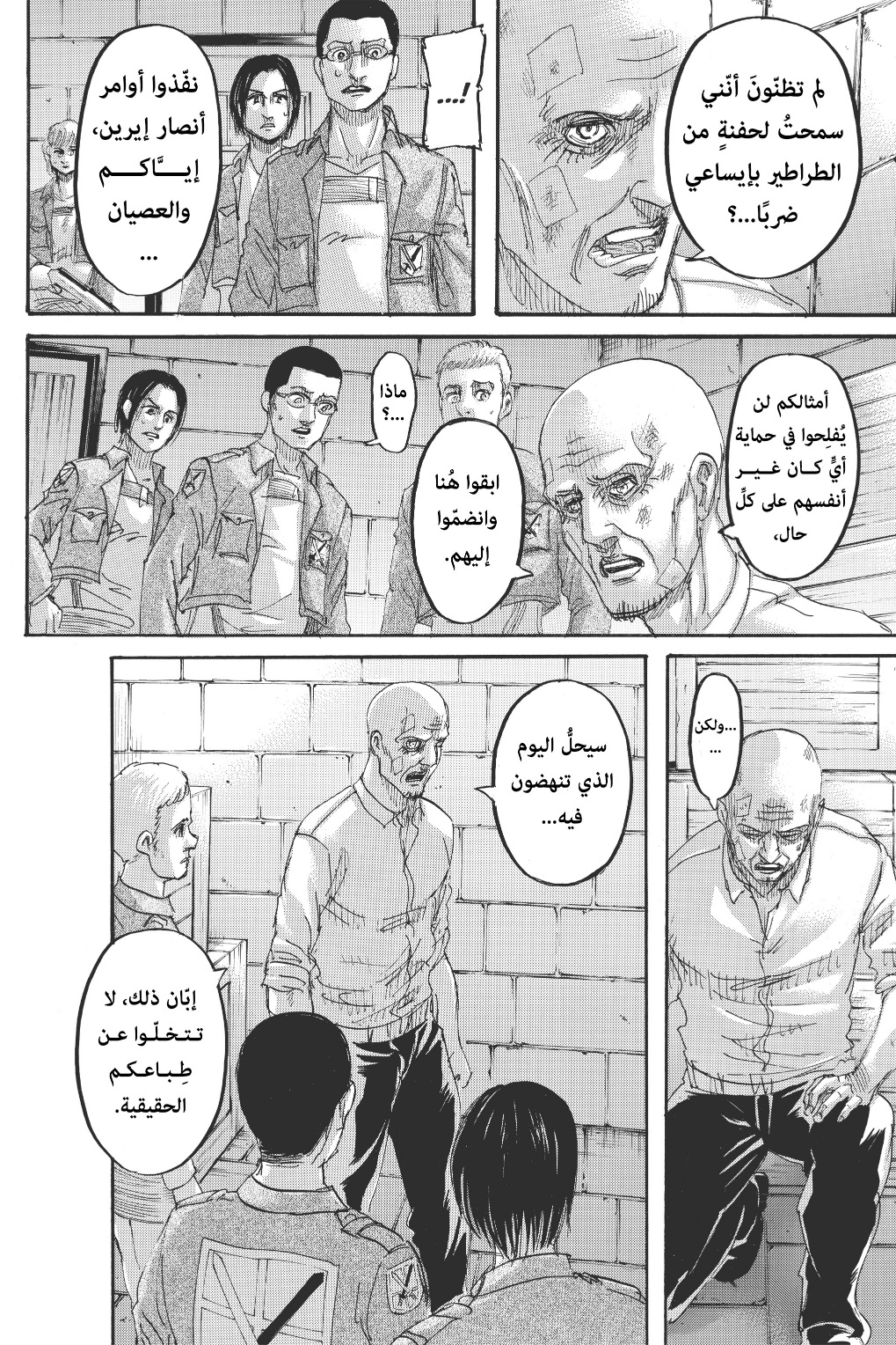 Shingeki no Kyojin: Chapter 125 - Page 23