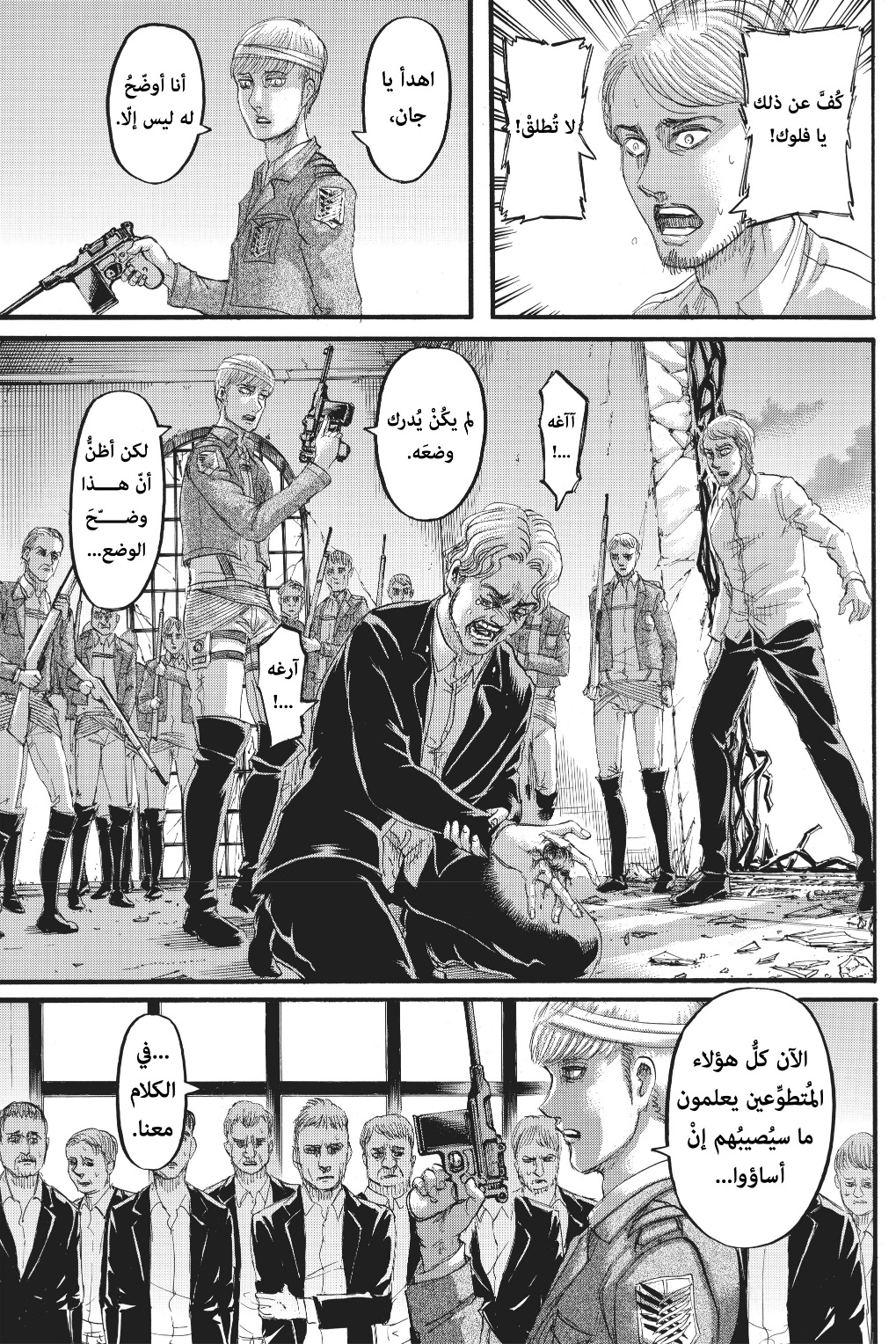 Shingeki no Kyojin: Chapter 125 - Page 33