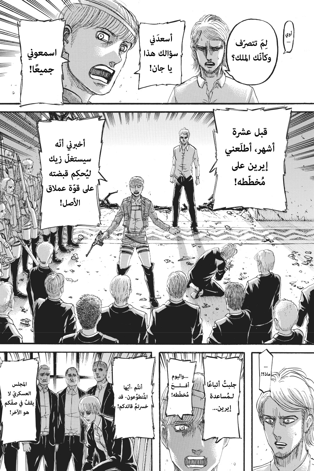 Shingeki no Kyojin: Chapter 125 - Page 34