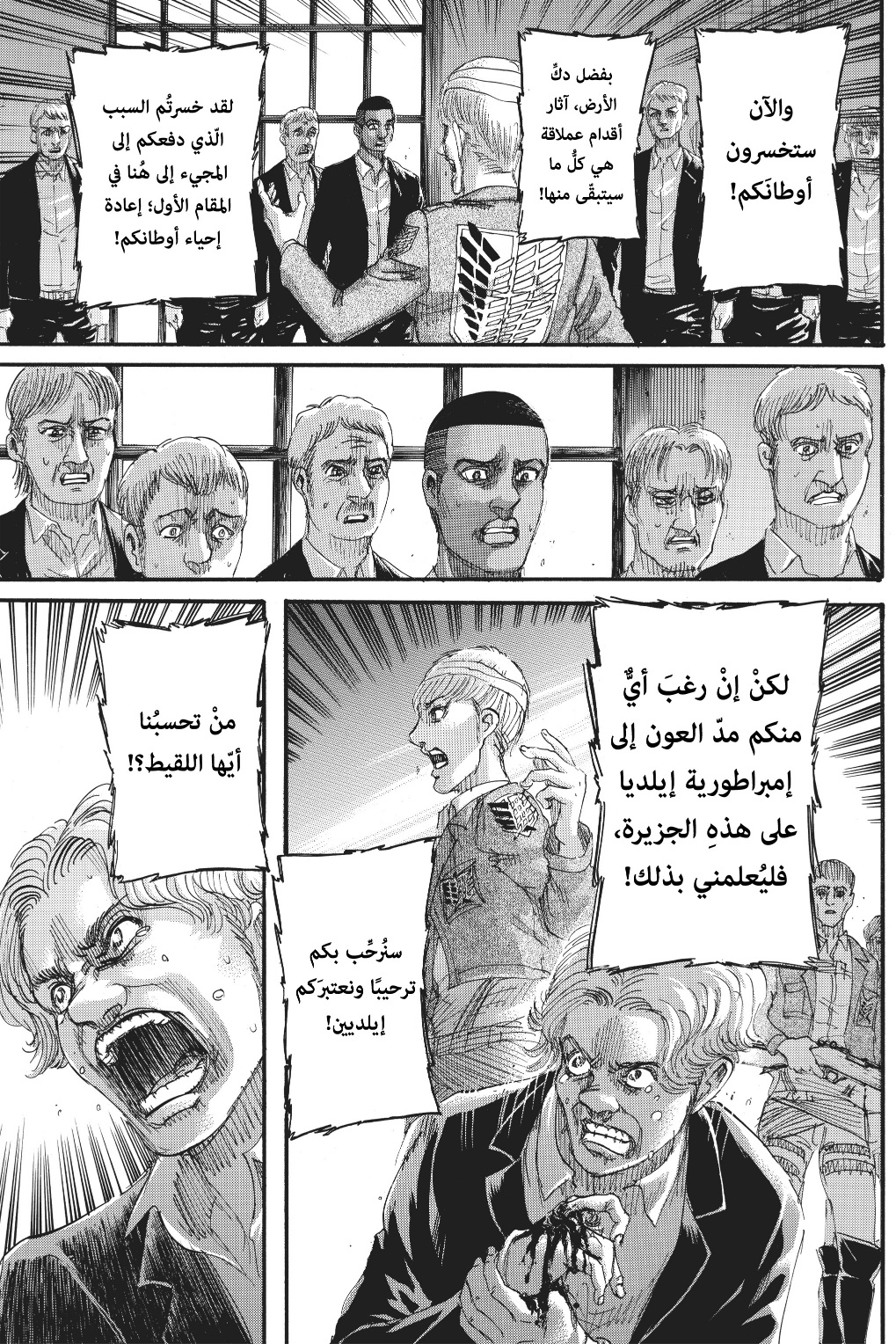 Shingeki no Kyojin: Chapter 125 - Page 35