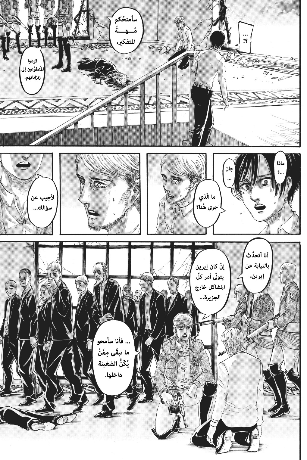 Shingeki no Kyojin: Chapter 125 - Page 37