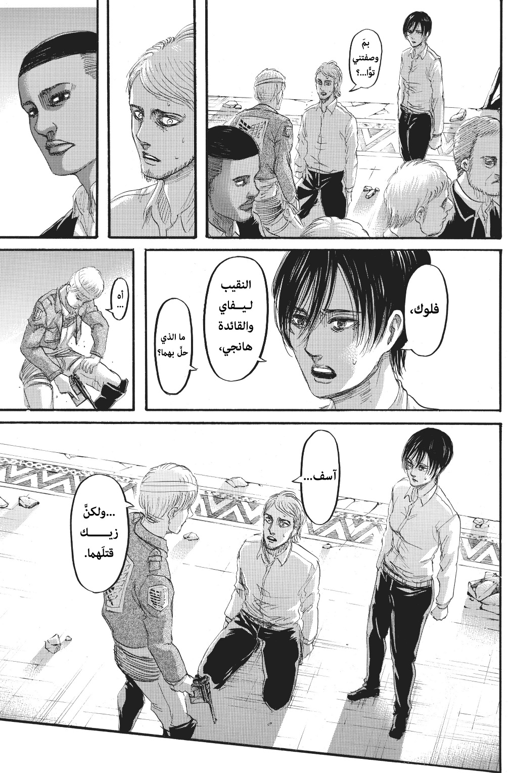Shingeki no Kyojin: Chapter 125 - Page 39