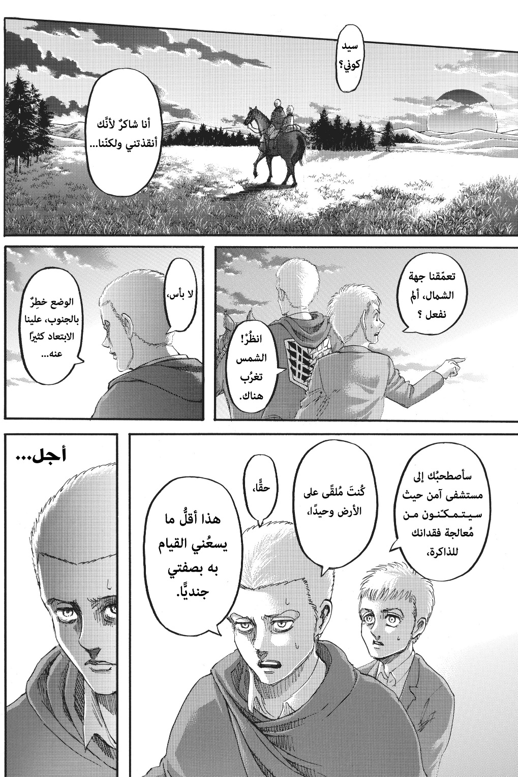 Shingeki no Kyojin: Chapter 125 - Page 40