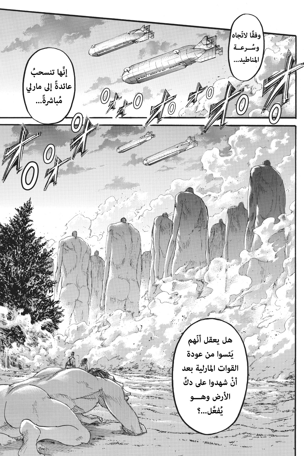 Shingeki no Kyojin: Chapter 125 - Page 43