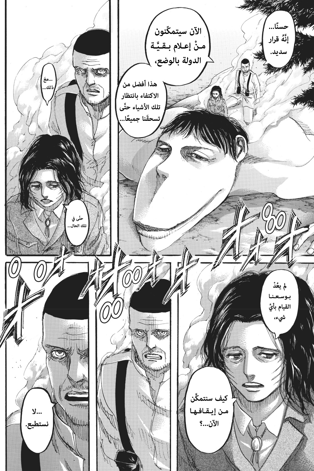 Shingeki no Kyojin: Chapter 125 - Page 44