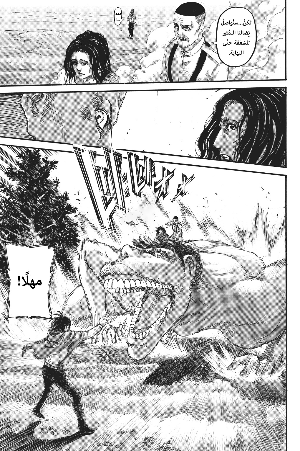 Shingeki no Kyojin: Chapter 125 - Page 45