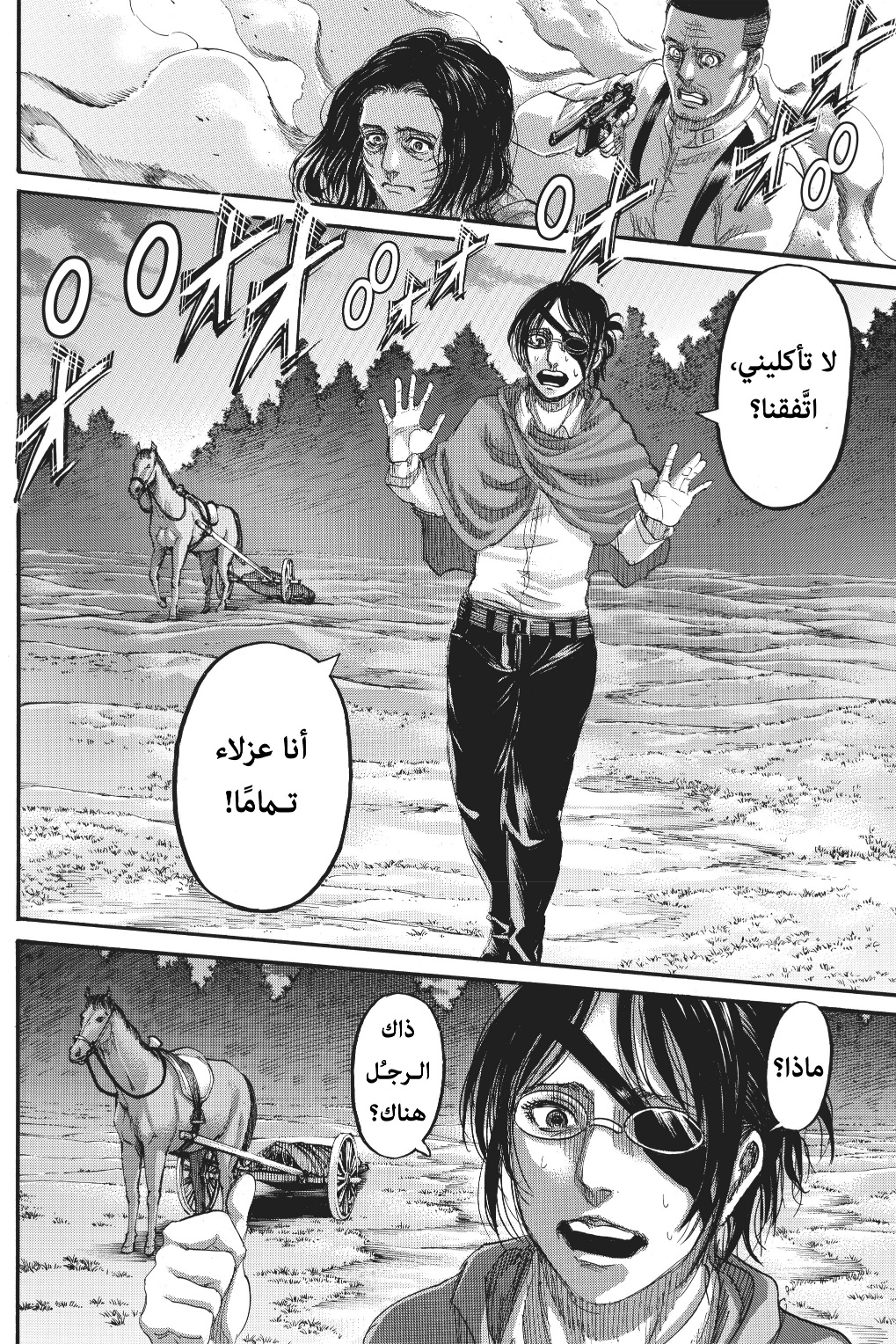 Shingeki no Kyojin: Chapter 125 - Page 46