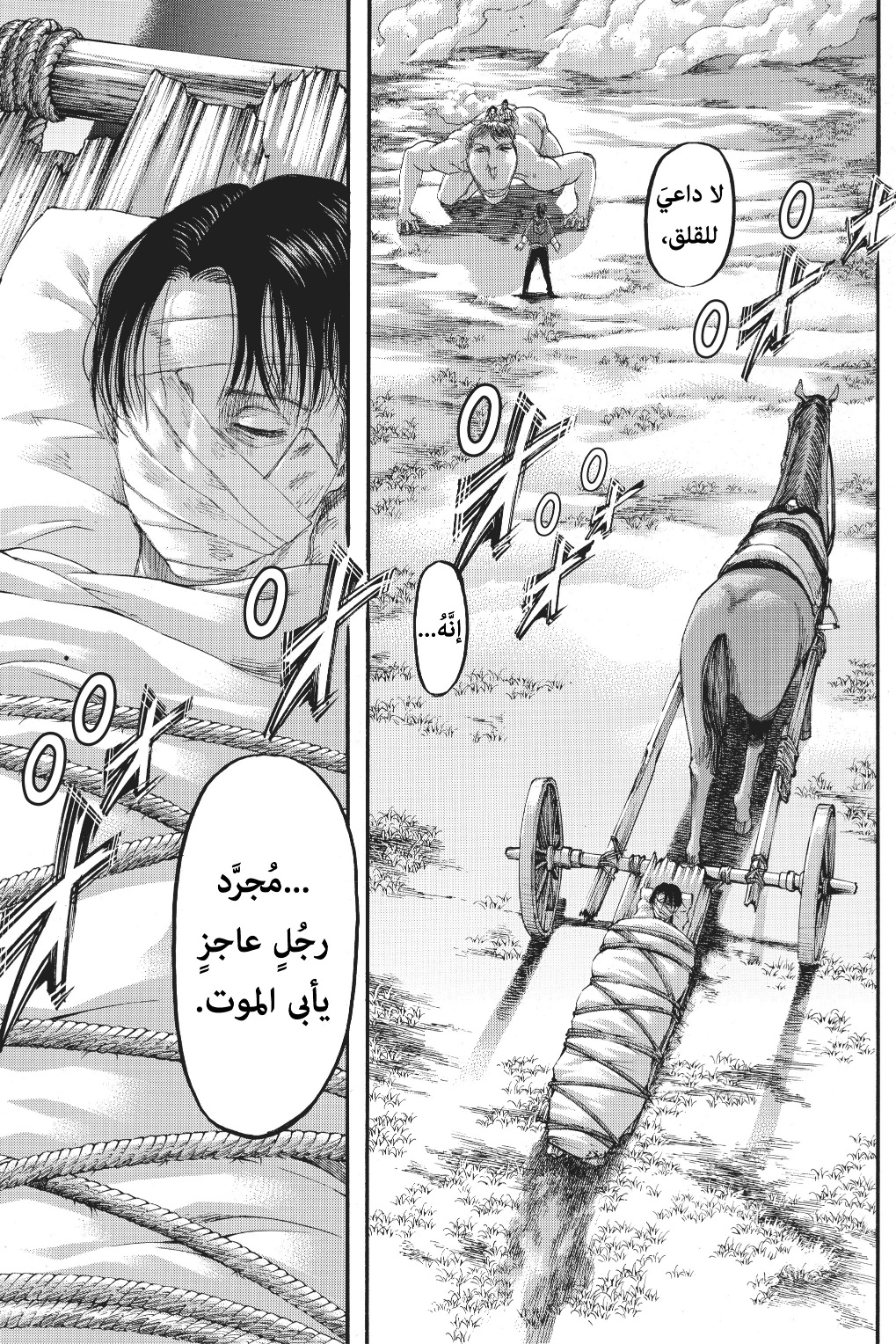 Shingeki no Kyojin: Chapter 125 - Page 47