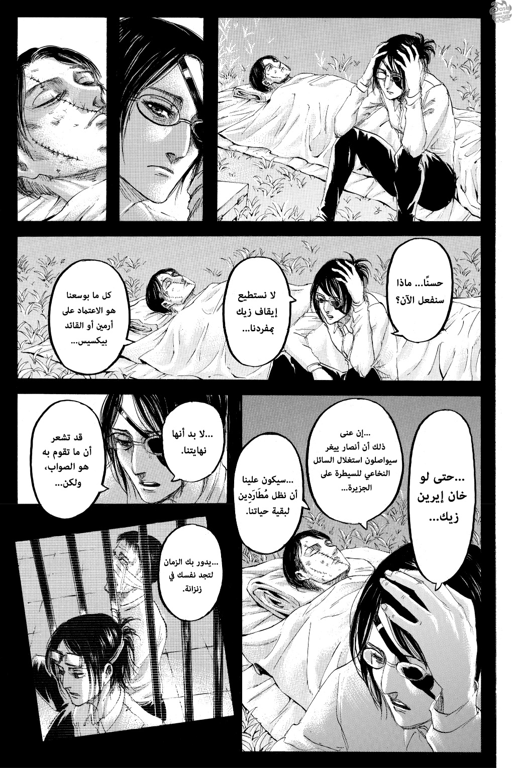 Shingeki no Kyojin: Chapter 126 - Page 5