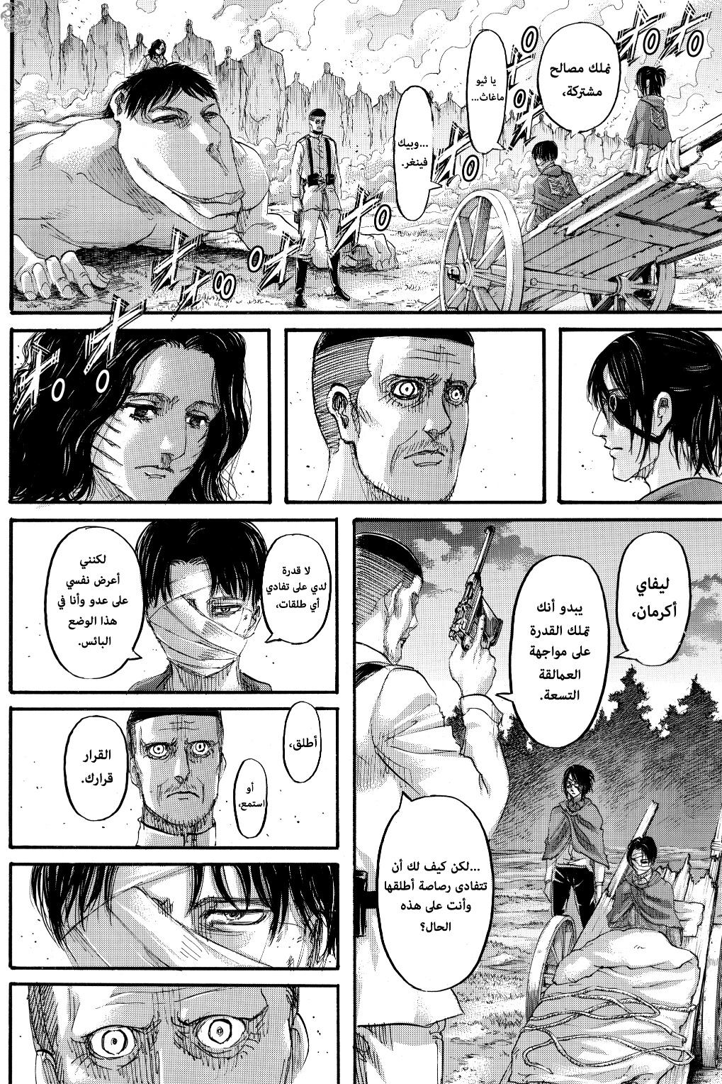 Shingeki no Kyojin: Chapter 126 - Page 10