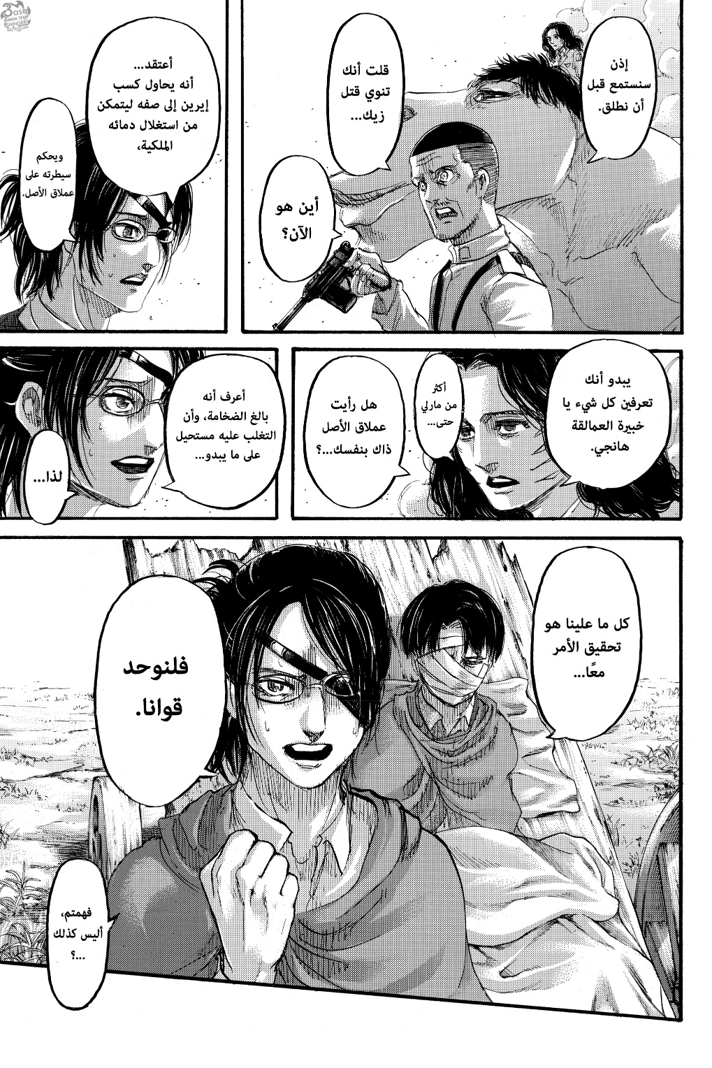 Shingeki no Kyojin: Chapter 126 - Page 11