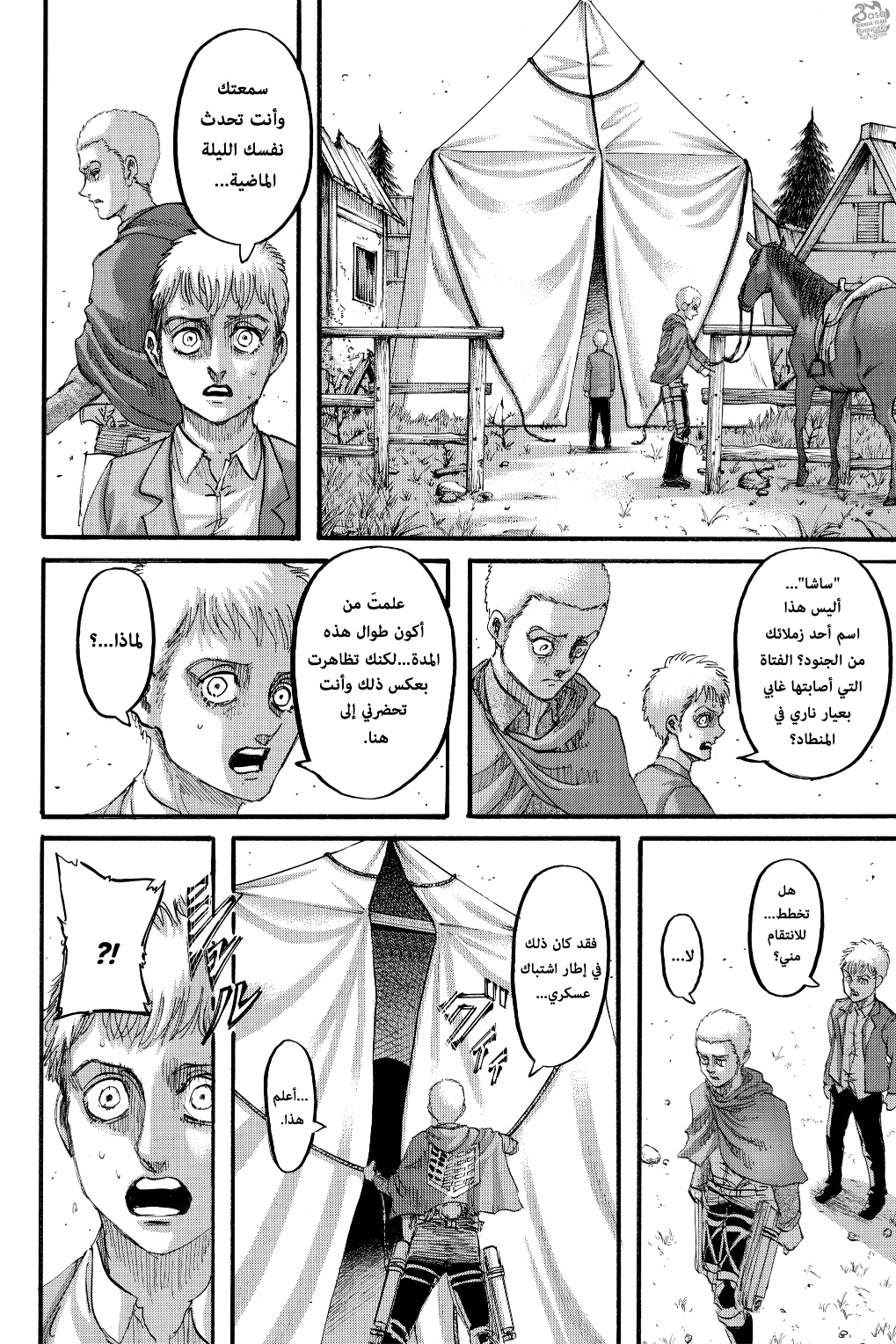 Shingeki no Kyojin: Chapter 126 - Page 16