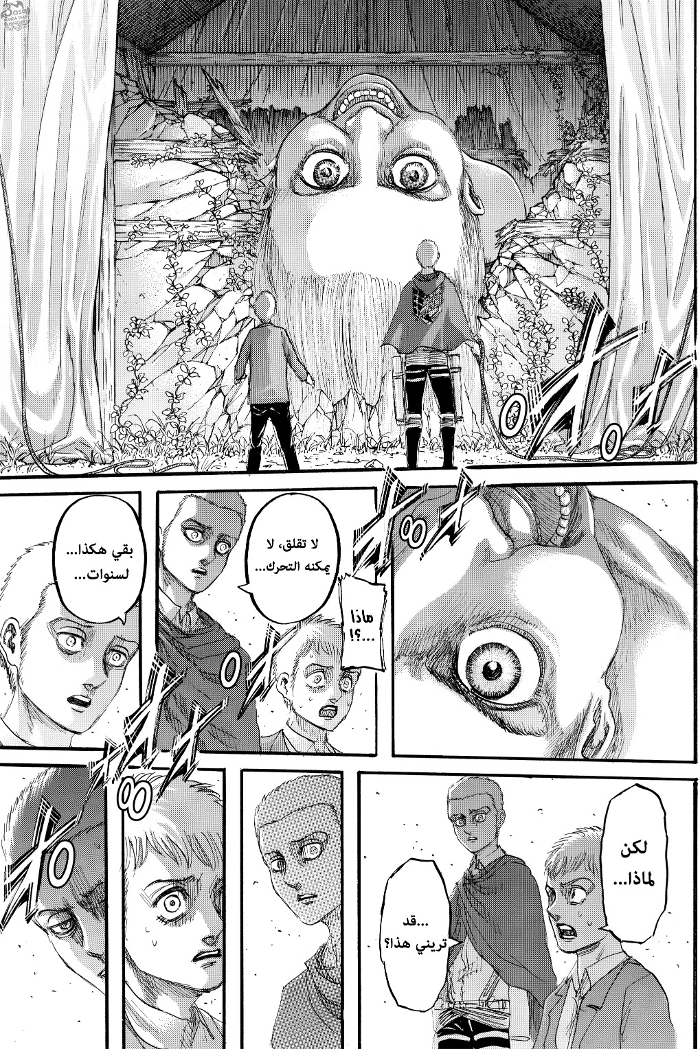Shingeki no Kyojin: Chapter 126 - Page 17