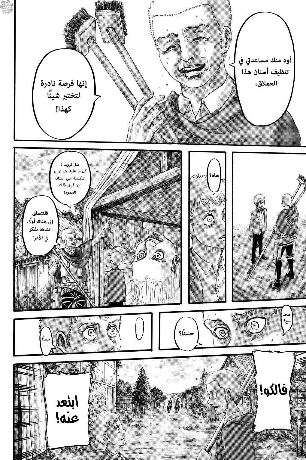 Shingeki no Kyojin: Chapter 126 - Page 18