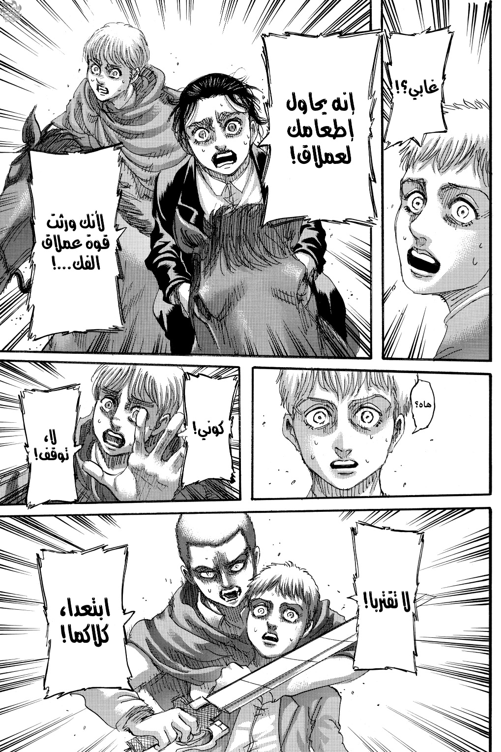 Shingeki no Kyojin: Chapter 126 - Page 19