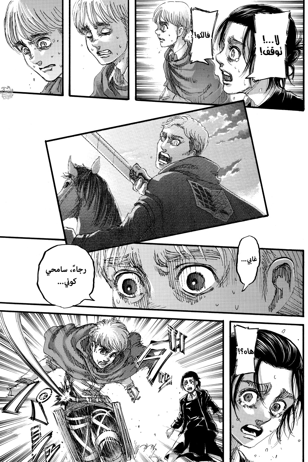 Shingeki no Kyojin: Chapter 126 - Page 21