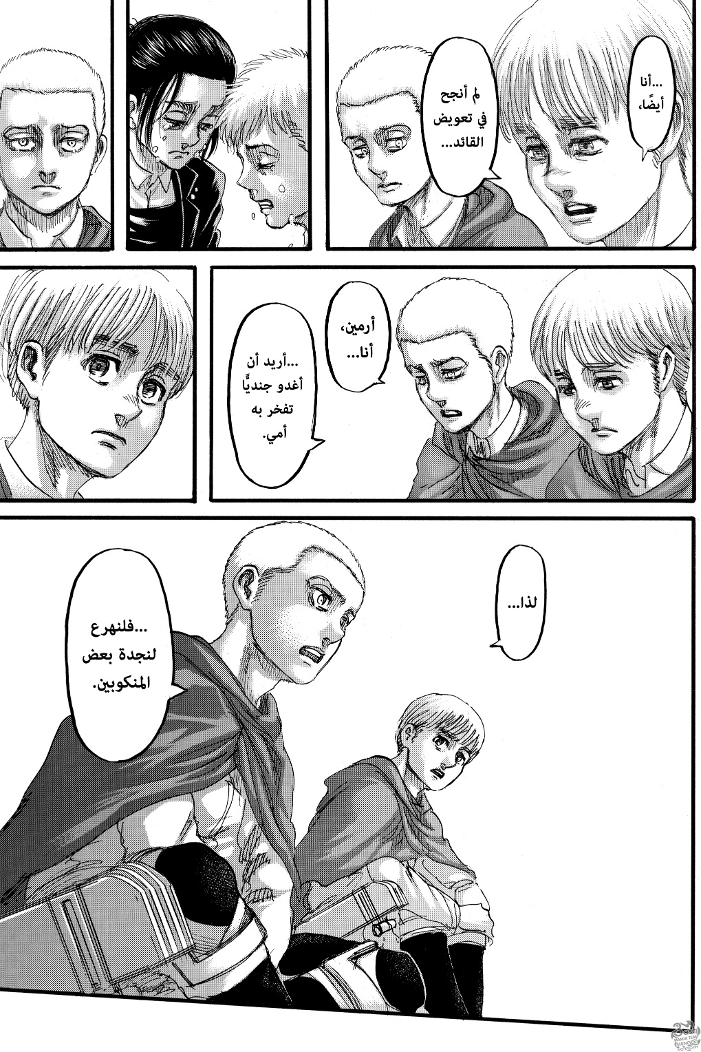 Shingeki no Kyojin: Chapter 126 - Page 27