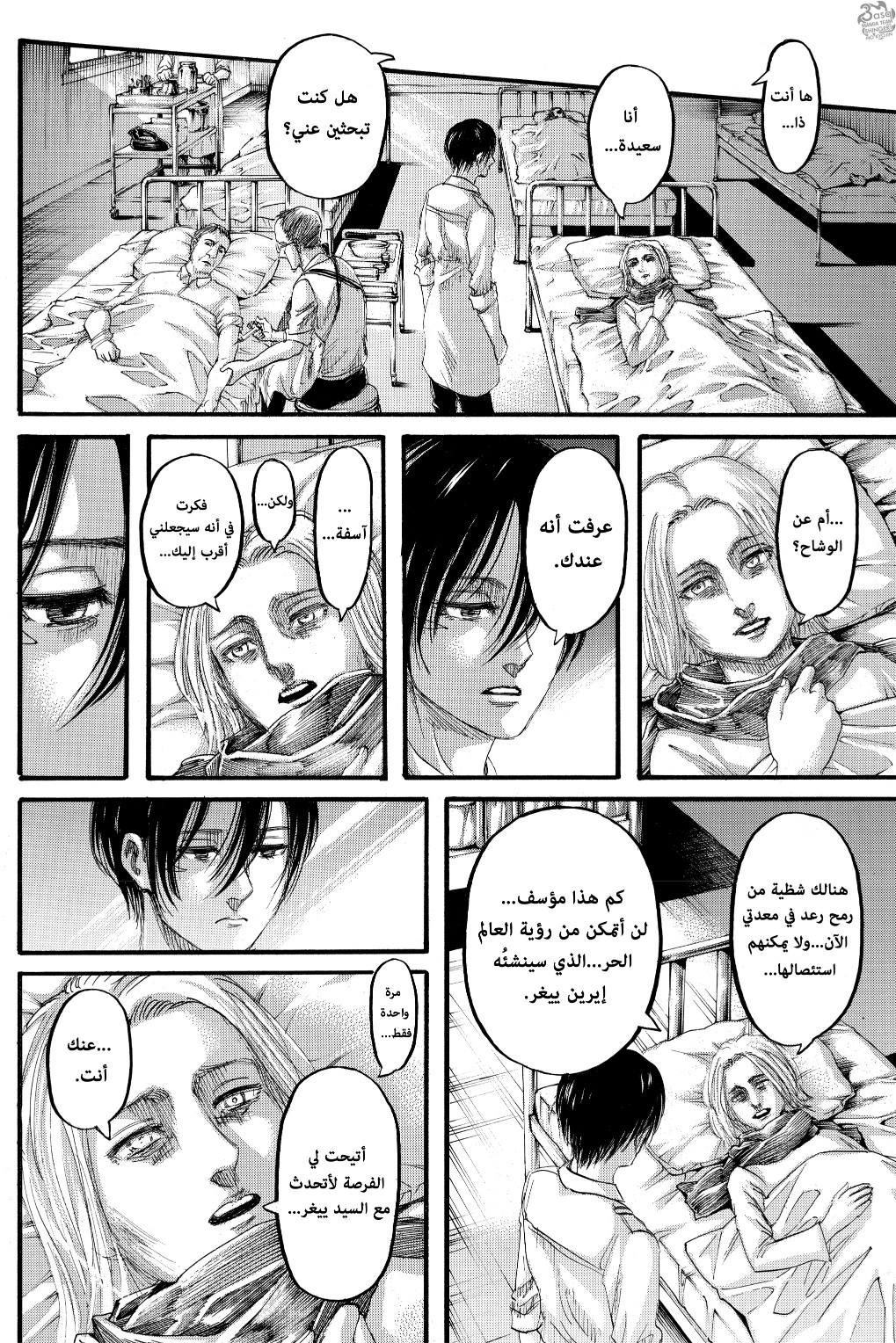 Shingeki no Kyojin: Chapter 126 - Page 28