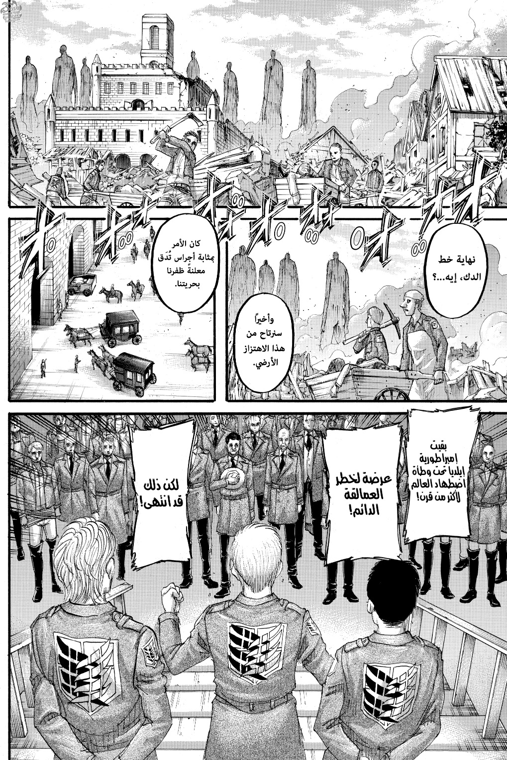 Shingeki no Kyojin: Chapter 126 - Page 30