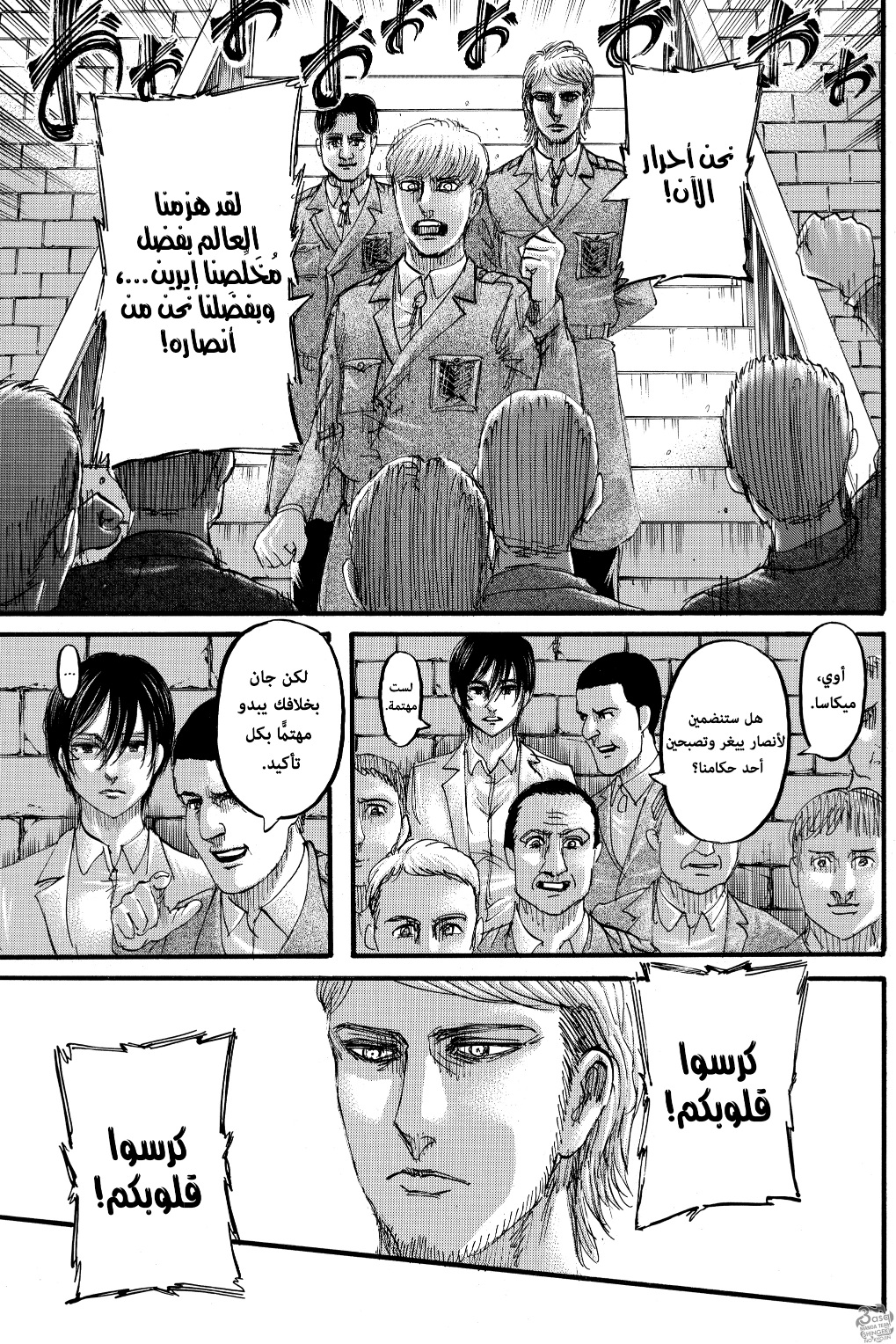 Shingeki no Kyojin: Chapter 126 - Page 31
