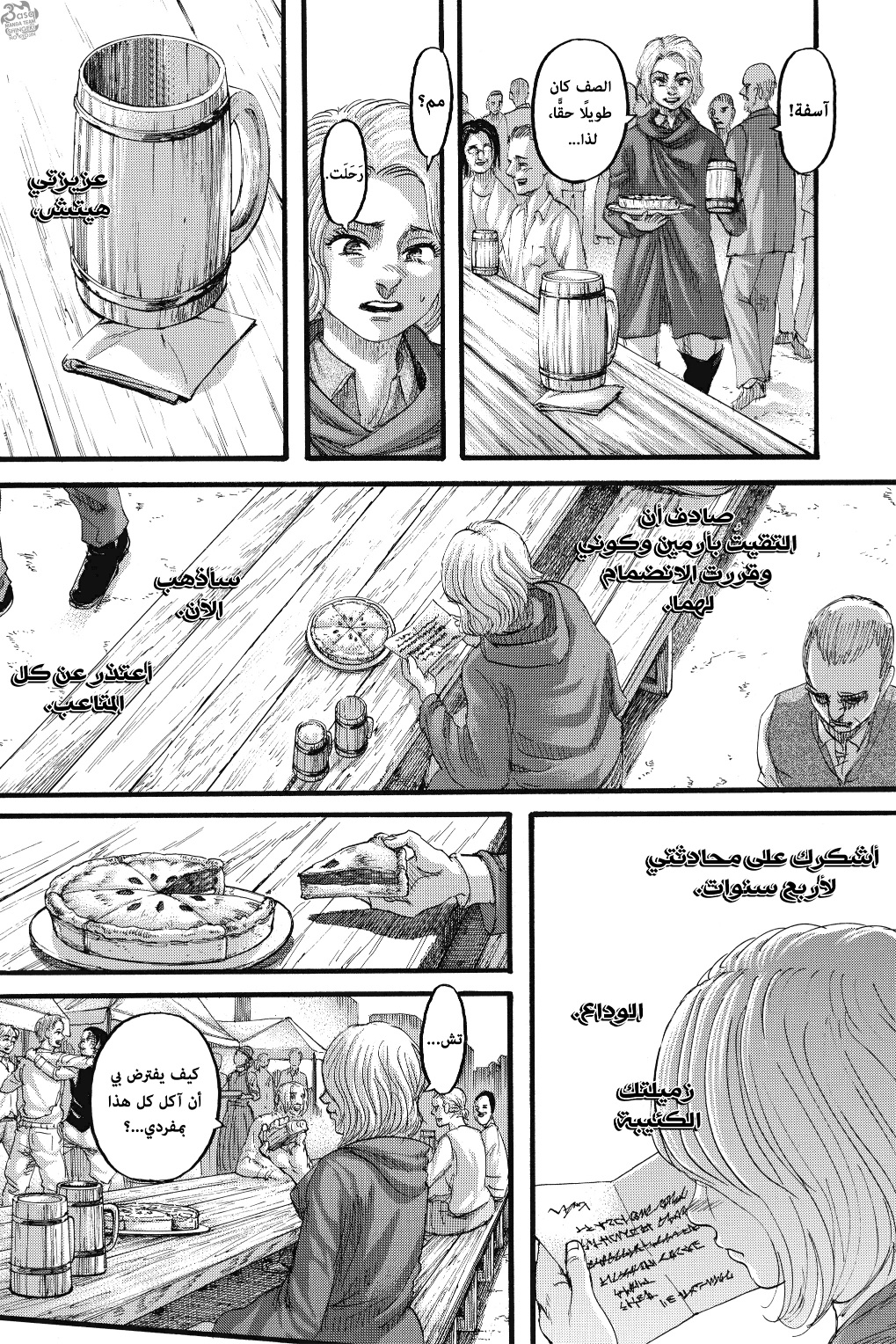 Shingeki no Kyojin: Chapter 126 - Page 34