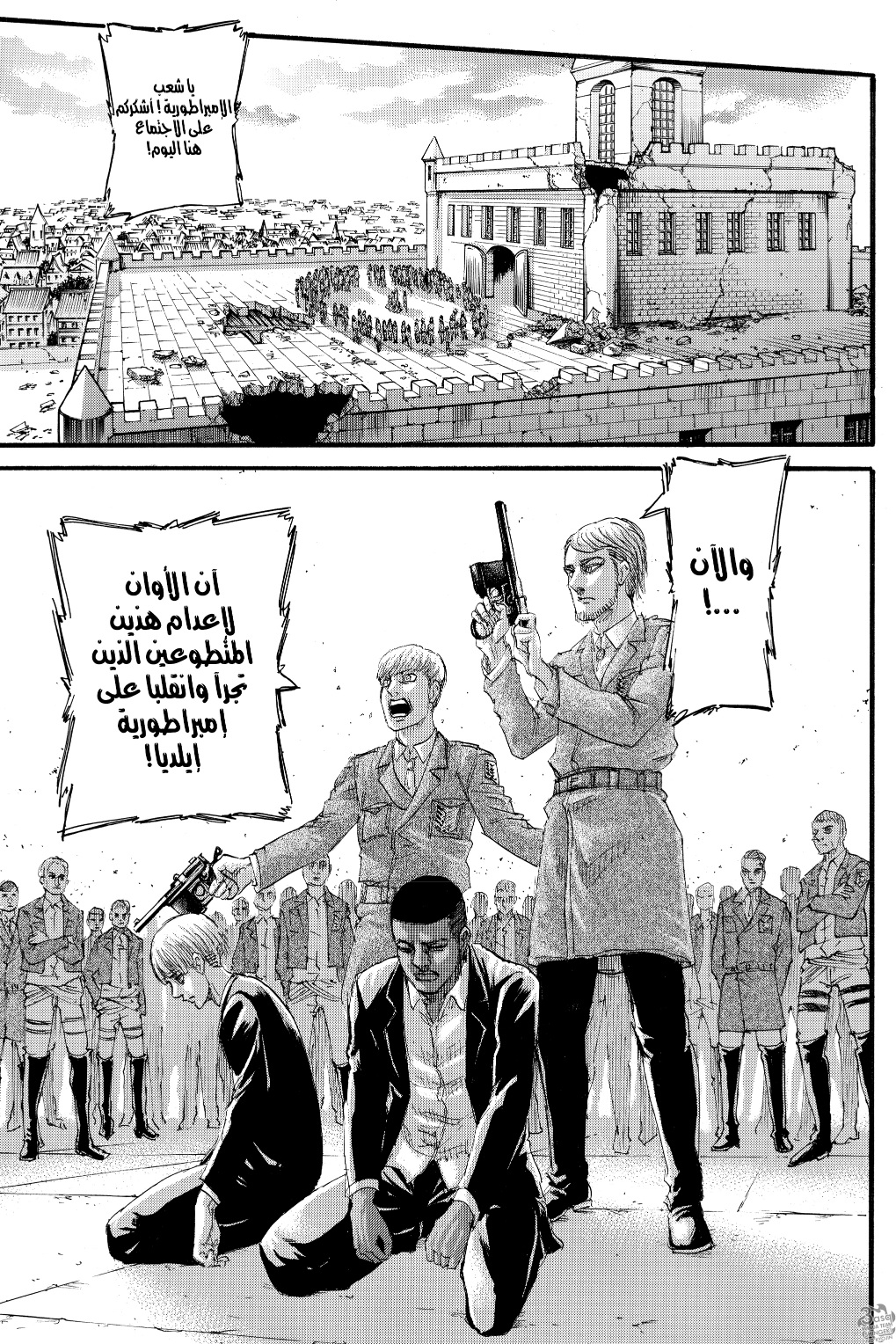 Shingeki no Kyojin: Chapter 126 - Page 35
