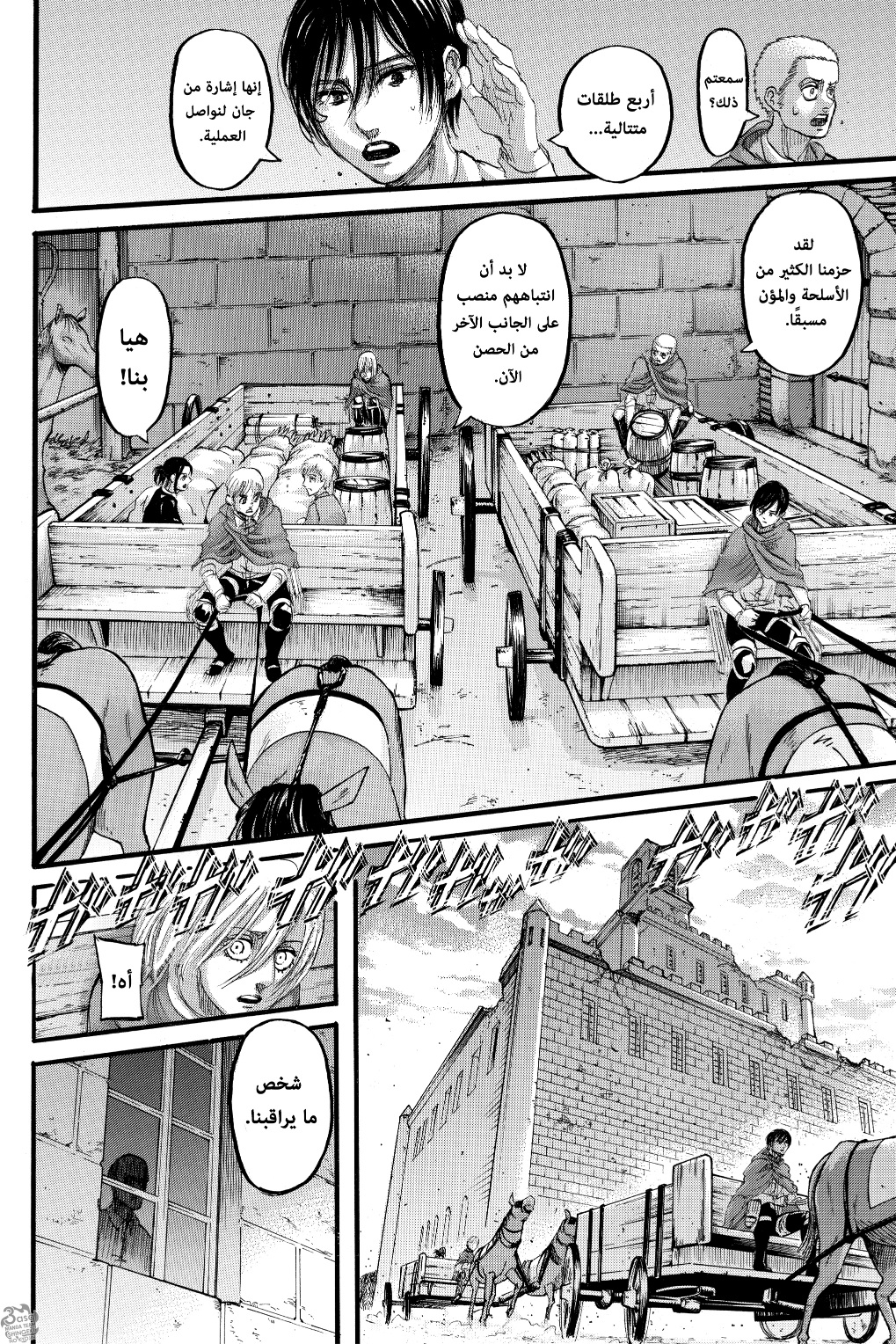 Shingeki no Kyojin: Chapter 126 - Page 42