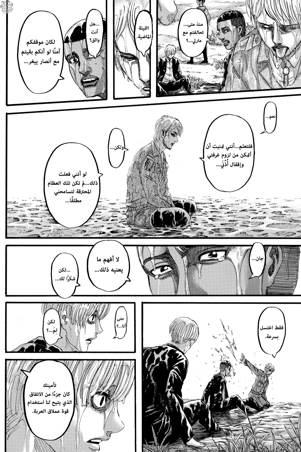 Shingeki no Kyojin: Chapter 126 - Page 44