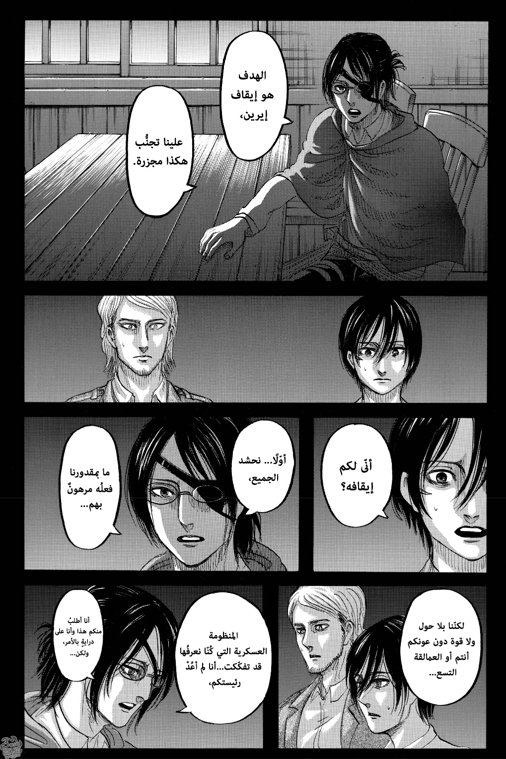 Shingeki no Kyojin: Chapter 127 - Page 5