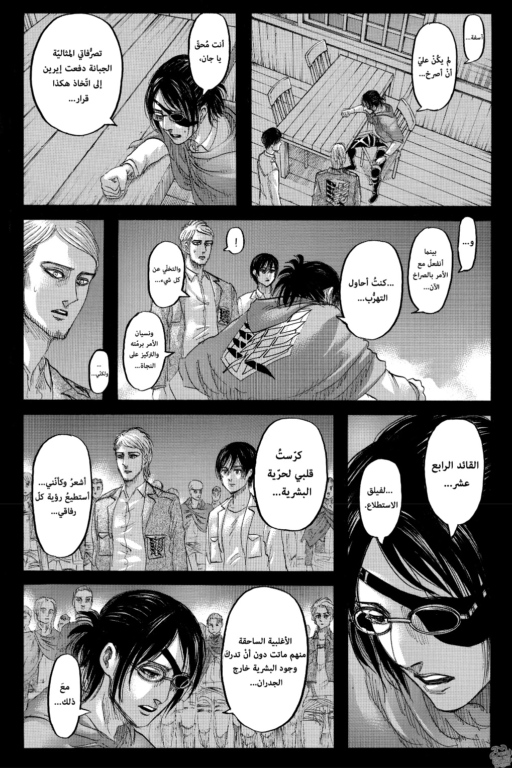 Shingeki no Kyojin: Chapter 127 - Page 8