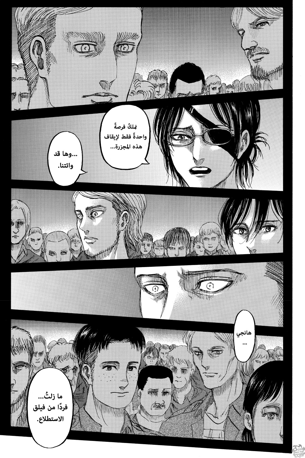 Shingeki no Kyojin: Chapter 127 - Page 10